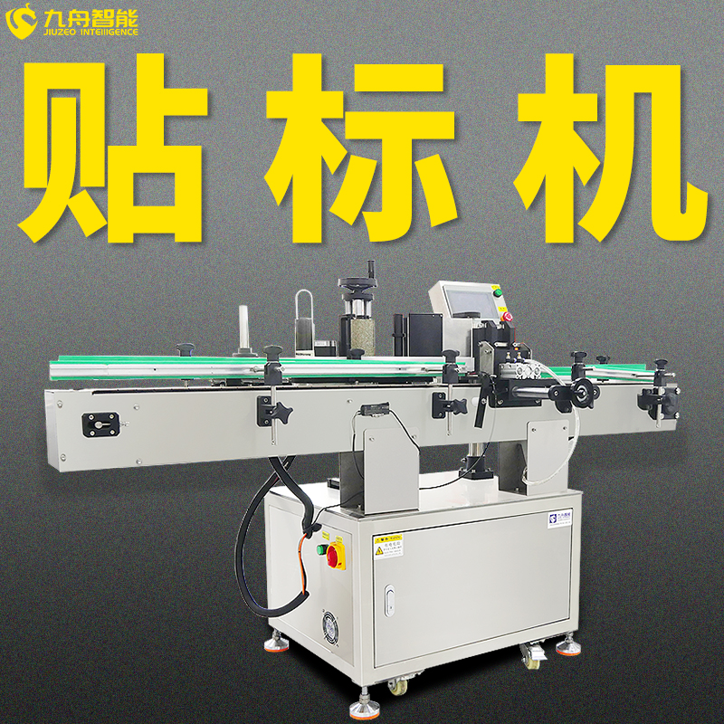 2200貼標(biāo)機(jī)_貼標(biāo)機(jī)參數(shù)