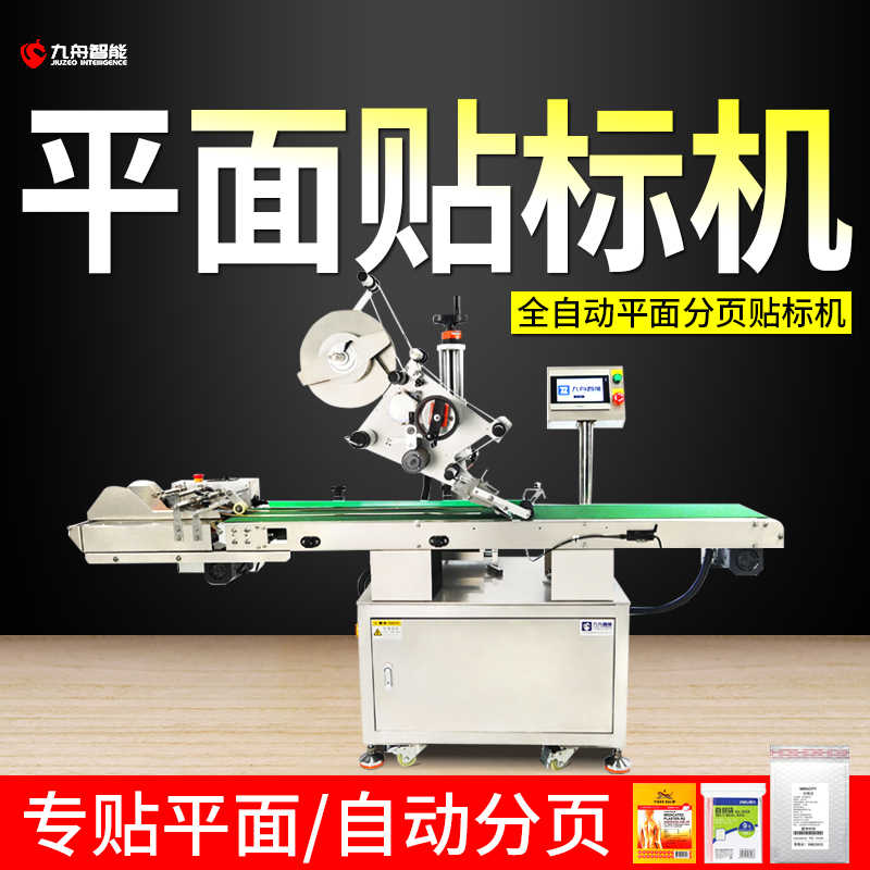 全自動貼標機廠——提高生產效率的必備選擇